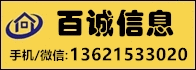 9百誠(chéng)信息
